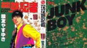 《花花妙记者》电子漫画全集下载