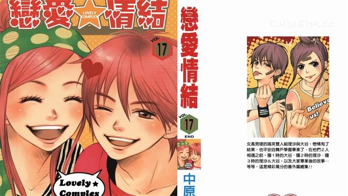 《恋爱情结》电子漫画全集下载