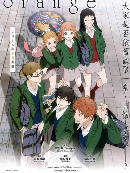 《Orange》电子漫画全集下载