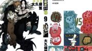《噬魂师》电子漫画全集下载