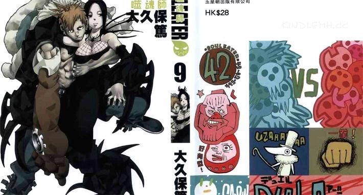《噬魂师》电子漫画全集下载 《噬魂师》电子漫画全集下载