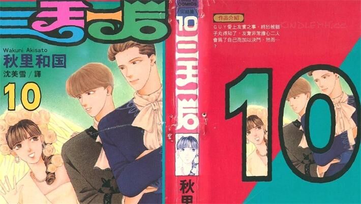 《三王一后》电子漫画全集下载 《三王一后》电子漫画全集下载