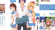 《伪恋》电子漫画全集下载