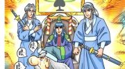 《乌龙院大长篇》电子漫画全集下载