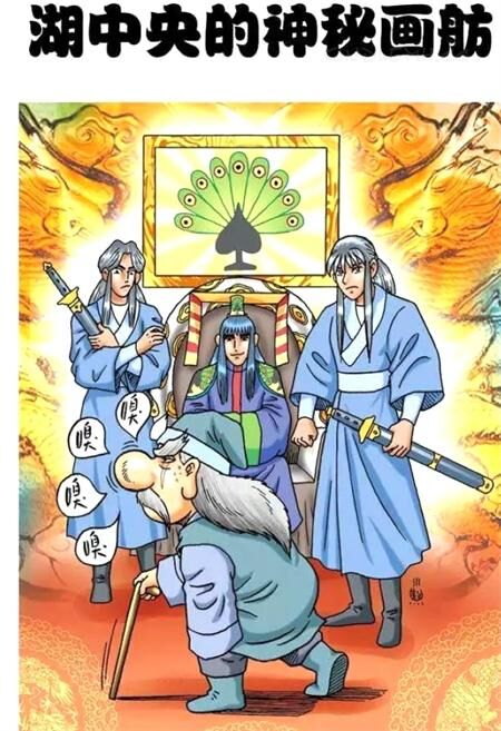 《乌龙院大长篇》电子漫画全集下载 《乌龙院大长篇》电子漫画全集下载