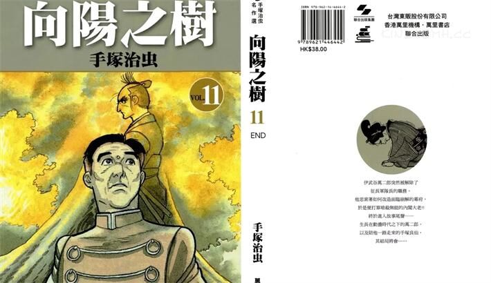 《向阳之树》电子漫画全集下载 《向阳之树》电子漫画全集下载