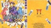 《野良神》电子漫画全集下载