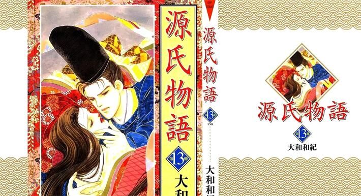 《源氏物语》电子漫画全集下载 《源氏物语》电子漫画全集下载