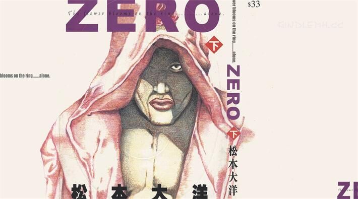 《ZERO》电子漫画全集下载 《ZERO》电子漫画全集下载