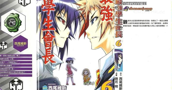 《最强会长黑神》电子漫画全集下载