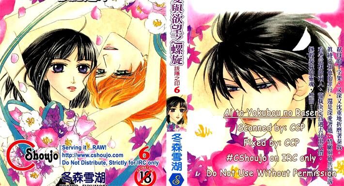 《爱与欲望之螺旋》电子漫画全集下载 《爱与欲望之螺旋》电子漫画全集下载