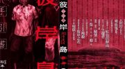 《彼岸岛》电子漫画全集下载