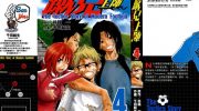 《蹴儿上阵》电子漫画全集下载