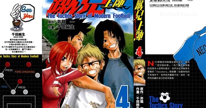 《蹴儿上阵》电子漫画全集下载 《蹴儿上阵》电子漫画全集下载
