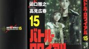 《生存游戏》电子漫画全集下载
