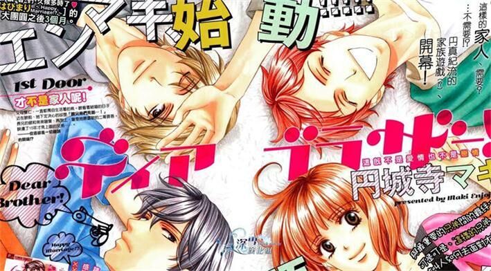 《dear brother》电子漫画全集下载