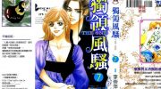 《独领风骚》电子漫画全集下载