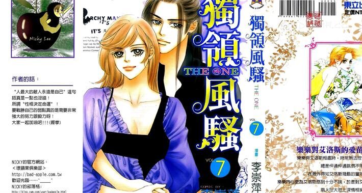 《独领风骚》电子漫画全集下载 《独领风骚》电子漫画全集下载