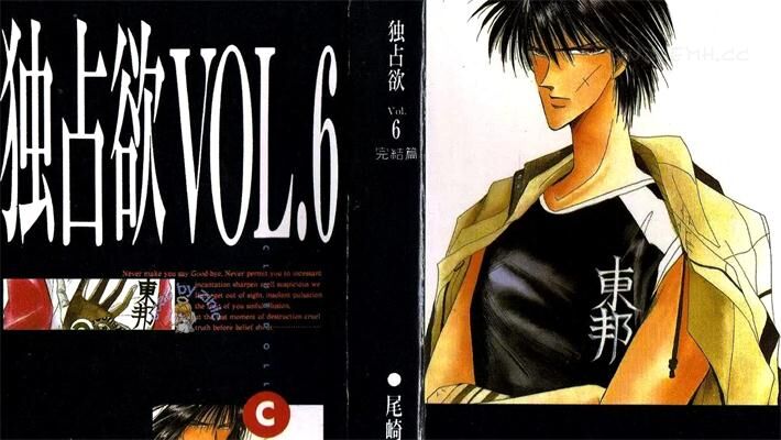 《独占欲》电子漫画全集下载 《独占欲》电子漫画全集下载