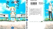 《角落里的小空》电子漫画全集下载