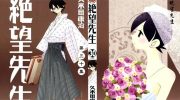 《绝望先生》电子漫画全集下载