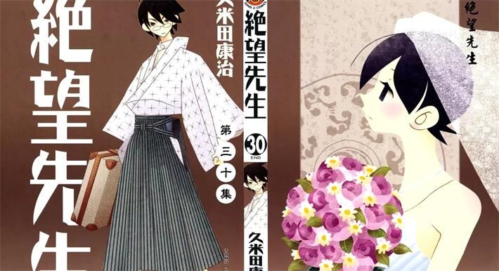 《绝望先生》电子漫画全集下载
