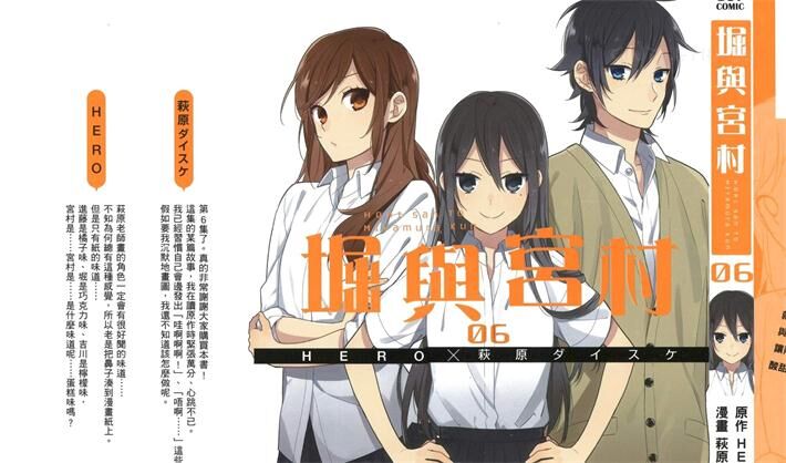 《堀与宫村》电子漫画下载 《堀与宫村》电子漫画下载