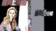 《灵异E接触》电子漫画全集下载