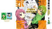 《漫画家族》电子漫画全集下载