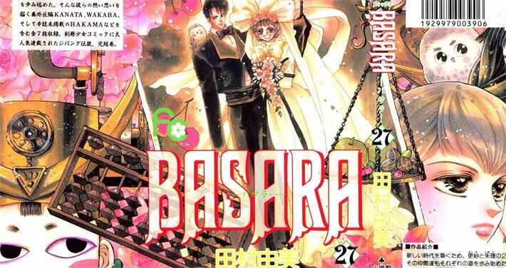 《BASARA婆娑罗》电子漫画全集下载