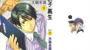《女子高生》电子漫画全集下载