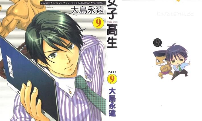 《女子高生》电子漫画全集下载