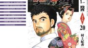 《仁医JIN》电子漫画全集下载