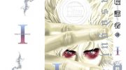 《噬谎者》电子漫画全集下载