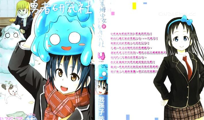《史莱姆小姐与勇者研究部》电子漫画全集下载 《史莱姆小姐与勇者研究部》电子漫画全集下载