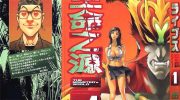 《生命之源》电子漫画全集下载