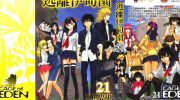 《逃离伊甸园》电子漫画全集下载