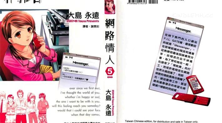 《网络情人》电子漫画全集下载 《网络情人》电子漫画全集下载