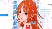 《忘忧草的温柔》电子漫画全集下载