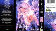 《信蜂》电子漫画全集下载