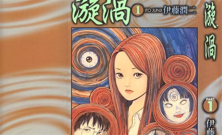 《漩涡》电子漫画全集下载 《漩涡》电子漫画全集下载
