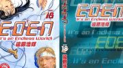 《伊甸园》电子漫画全集下载