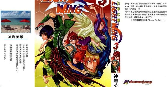 《足球之翼》电子漫画全集下载 《足球之翼》电子漫画全集下载
