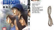 《自杀岛》电子漫画全集下载