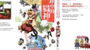 《众神中的猫神》电子漫画全集下载