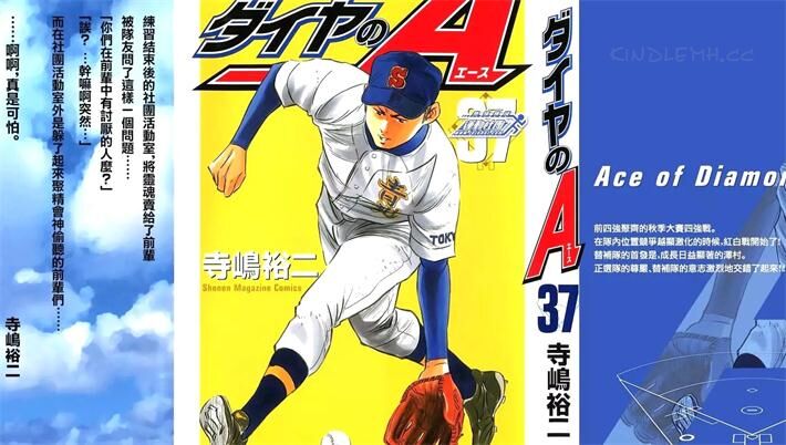 《钻石王牌》电子漫画全集下载 《钻石王牌》电子漫画全集下载