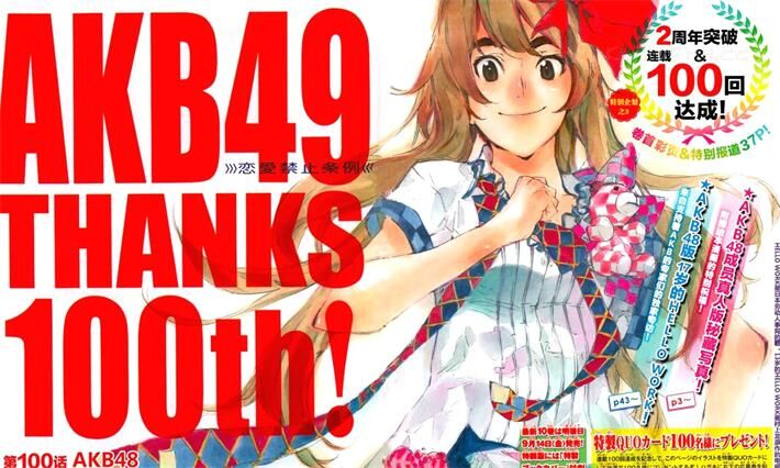 《AKB49》电子漫画全集下载 《AKB49》电子漫画全集下载