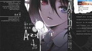 《Another》电子漫画全集下载