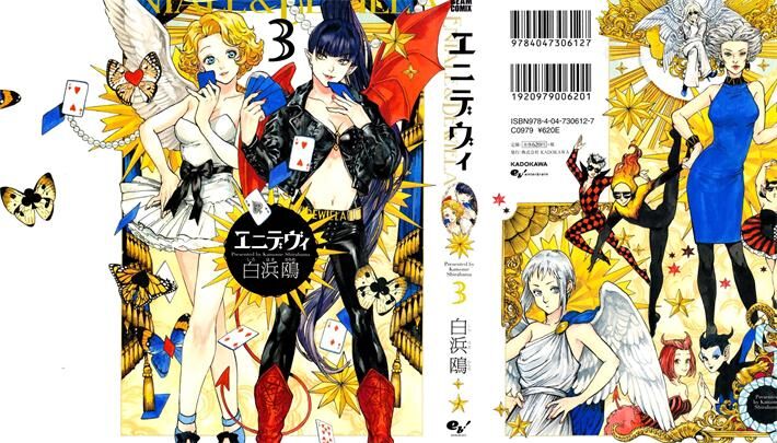 《艾妮与迪薇》电子漫画全集下载