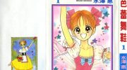 《芭蕾舞鞋》电子漫画全集下载